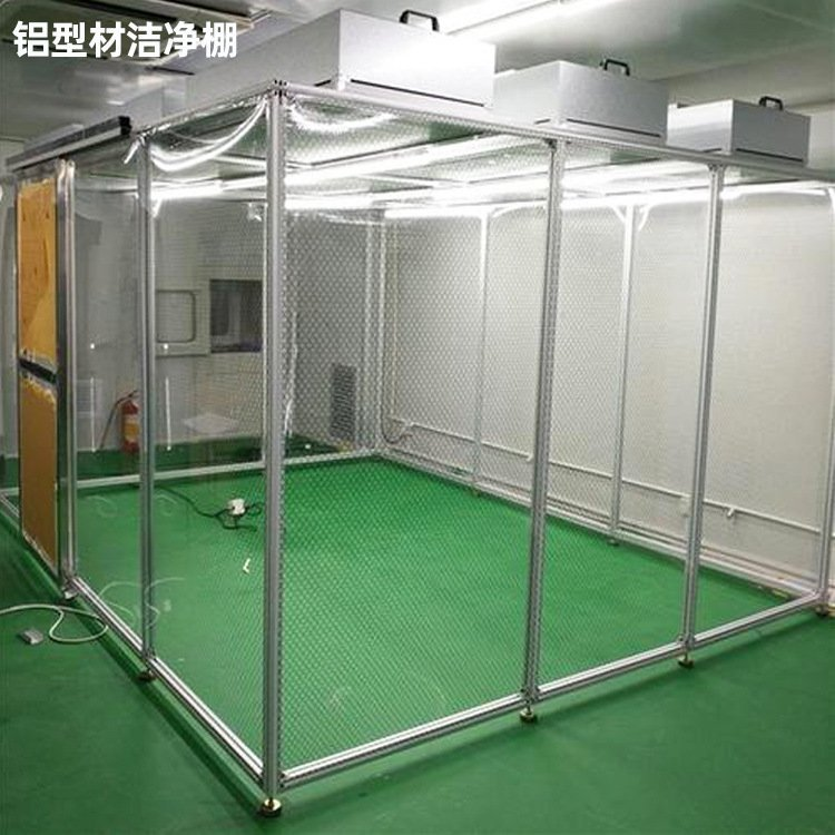 潔凈棚凈化級別如何選擇？